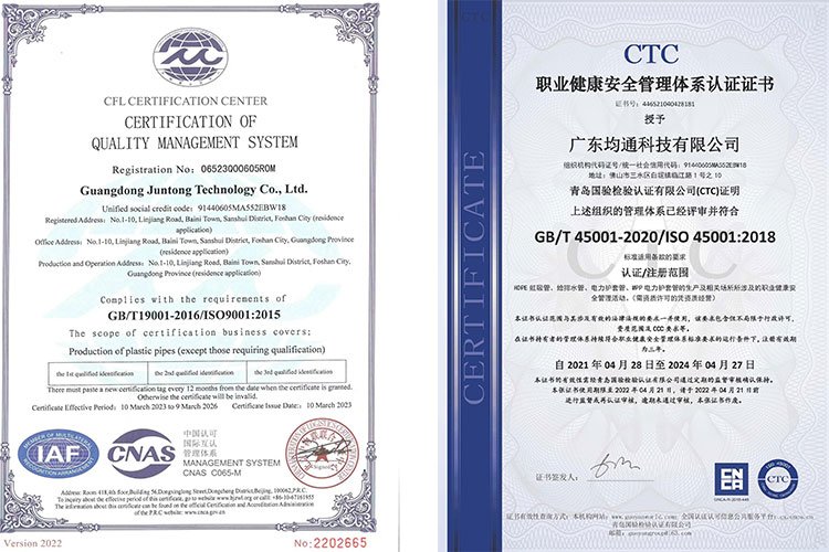 JUNTONG-Factory-Certification-1